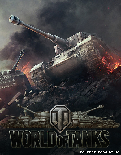 Мир Танков / World of Tanks [0.9.13.115] (2014) PC | Online-only